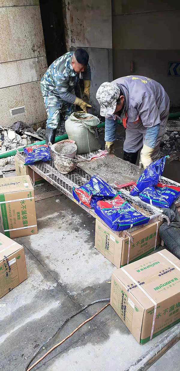 防水堵漏工程