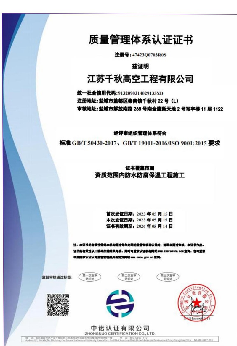 資質(zhì)證書