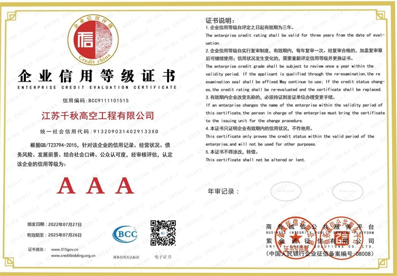 資質(zhì)證書(shū)